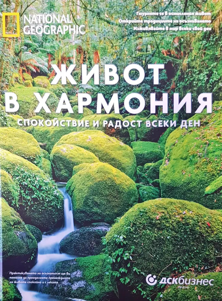 80 чудеса на света (36) - Книга