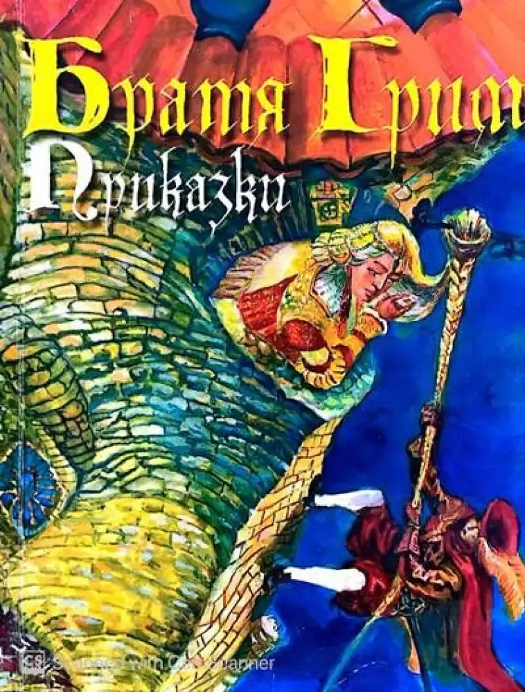 96 приказки за лека нощ - Книги