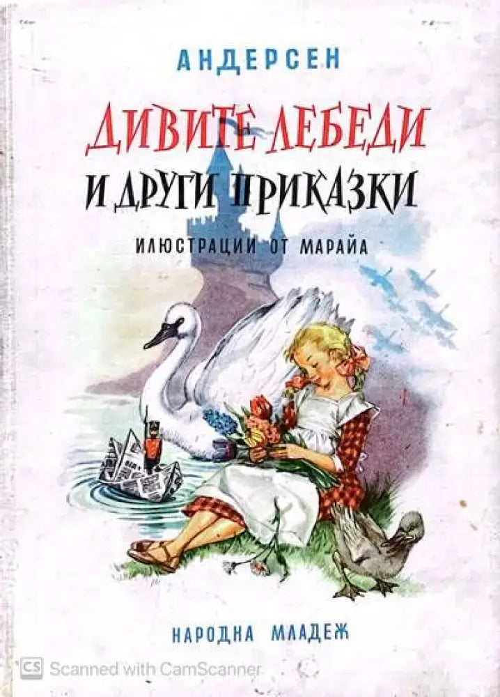 96 приказки за лека нощ - Книги