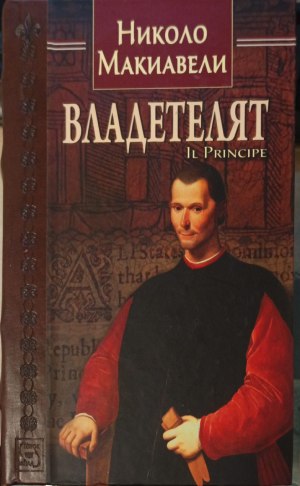 Владетелят (1418)