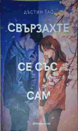 Свързахте се със Сам (5421)