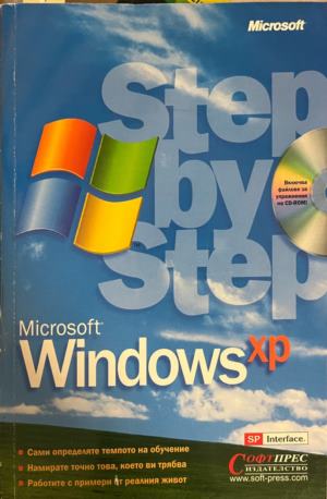 Microsoft Windows XP. Step by step (774)