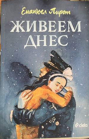 Живеем днес (1104)