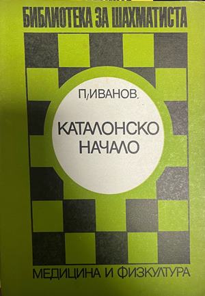 Каталонско начало (1562)