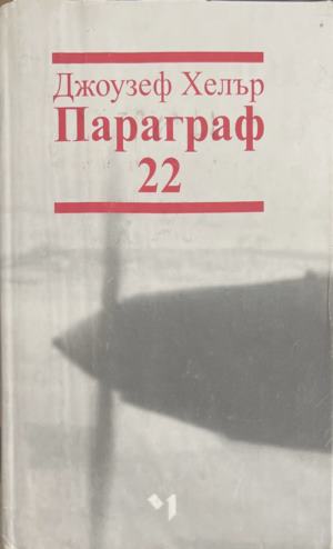 Параграф 22 (5117)