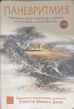 Паневритмия (7147)