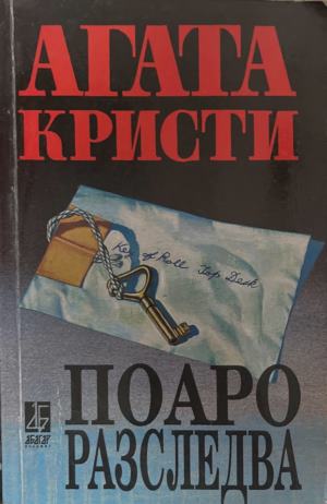 Загърни ме в мрачен покров (6100)