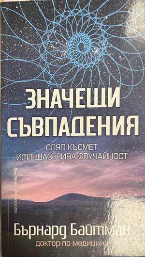 Значещи съвпадения (6874)