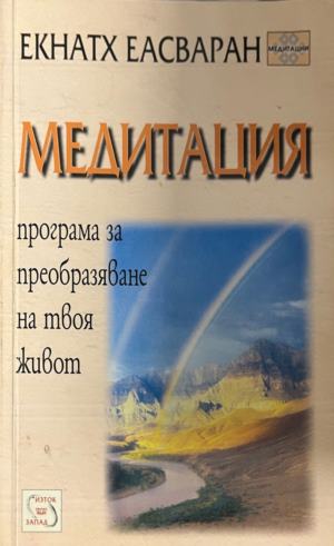 Медитация (7040)