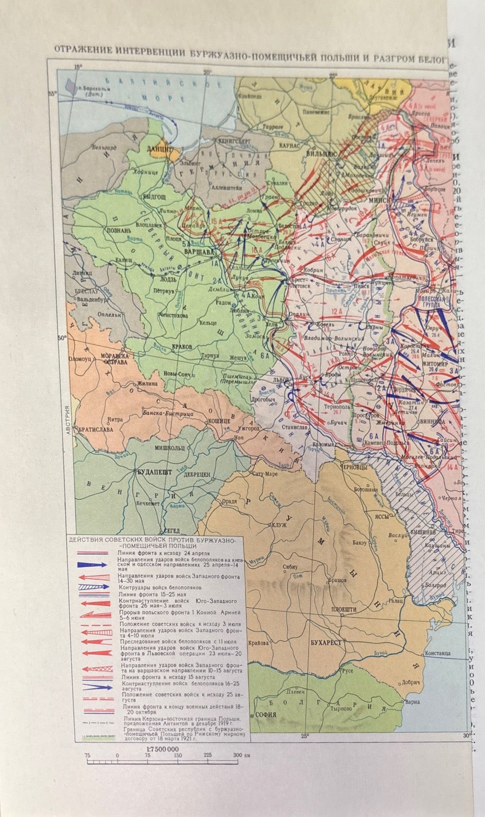 Гражданская война и военная интервенция в СССР. Энциклопедия. Издание 2-е