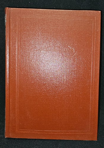 Тълковый словарь живаго великорускаго языка. Том II (И-О) — Владимир Дал, 1881 (2277)