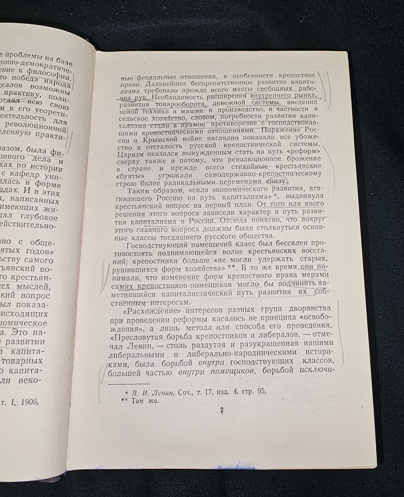 Избранные философские сочинения. Том 1 — Н. Г. Чернышевский, 1950 (2283)