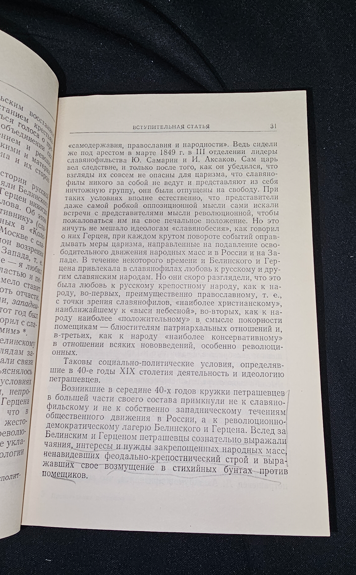 Философские и общественно-политические произведения петрашевцев (2296)