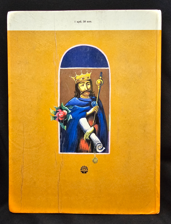 Болгарські народні казки (2150)