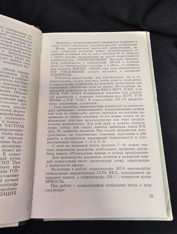 Наглядные пособия по радиолокации (2179)