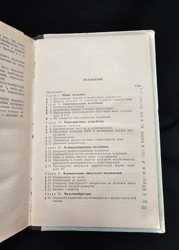 Наглядные пособия по радиолокации (2179)