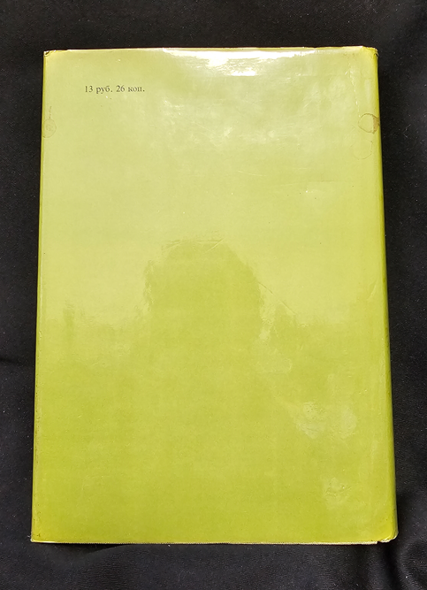 Большая иллюстрированная энциклопедия древностей (2184)