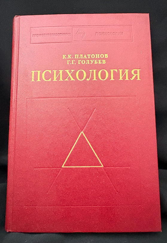 Психология (2214)