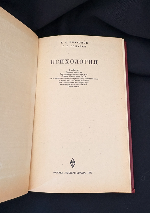 Психология (2214)