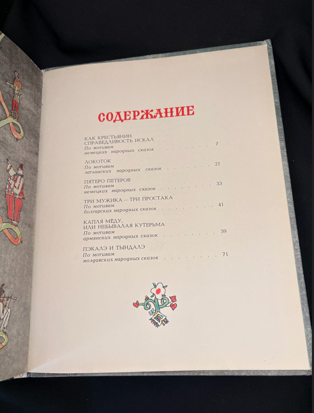 Не сегодня, не вчера это было... Сказки (2227)