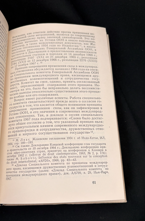 Теория международного права (2239)