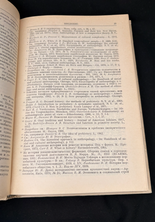 История первобытного общества – Общие вопросы. Проблемы антропосоциогенеза (2242)