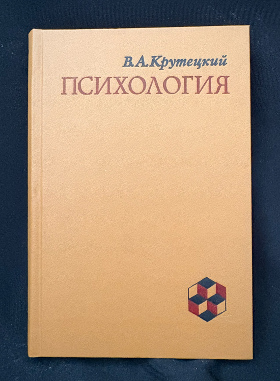 Психология (2247)