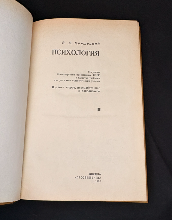 Психология (2247)