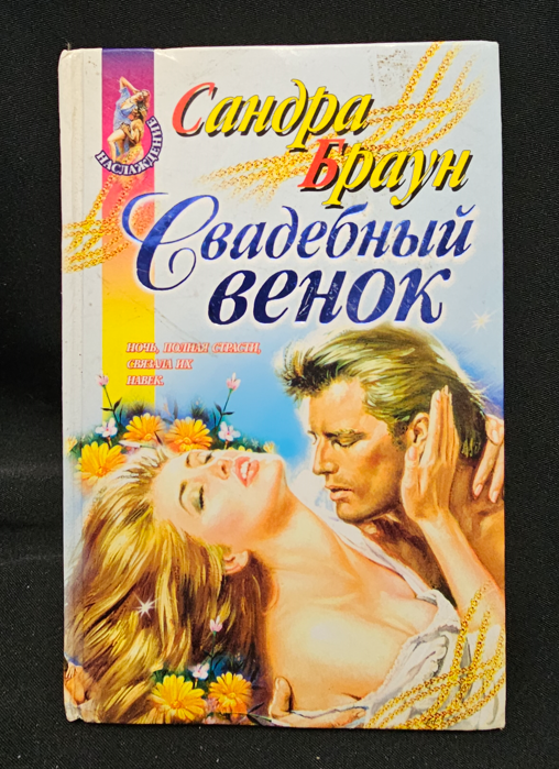 Свадебный венок (2331)