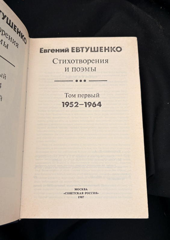 Стихотворения и поэмы. Трёхтомное собрание (2348)