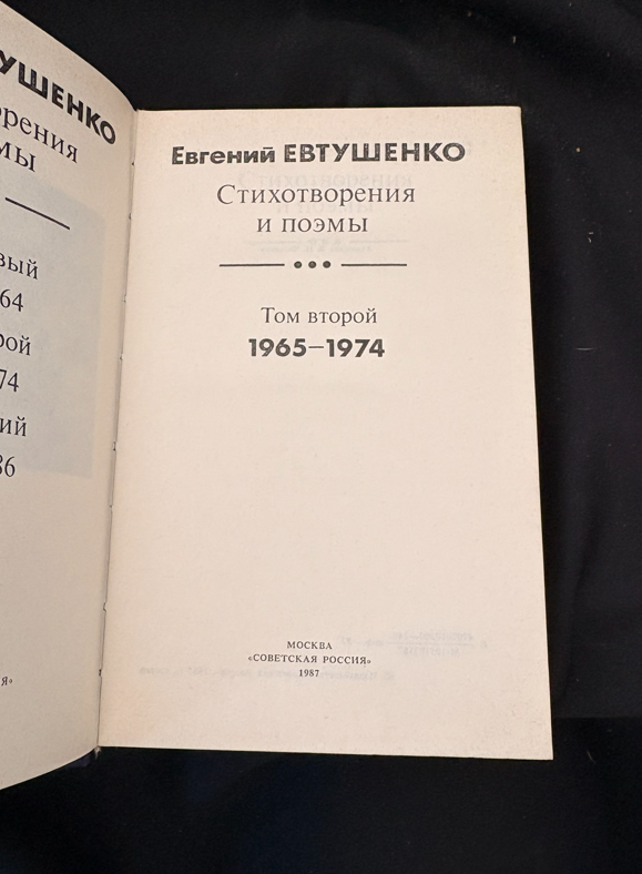 Стихотворения и поэмы. Трёхтомное собрание (2348)