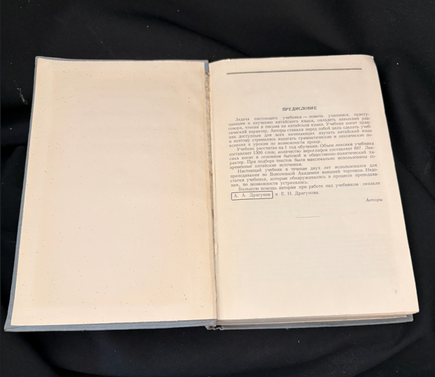 Учебник китайского языка (2357)