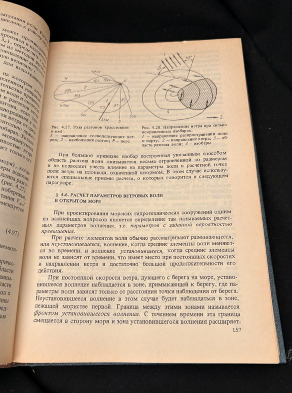 Океанология (2379)