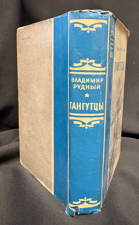 Гангутцы - вътрешни страници