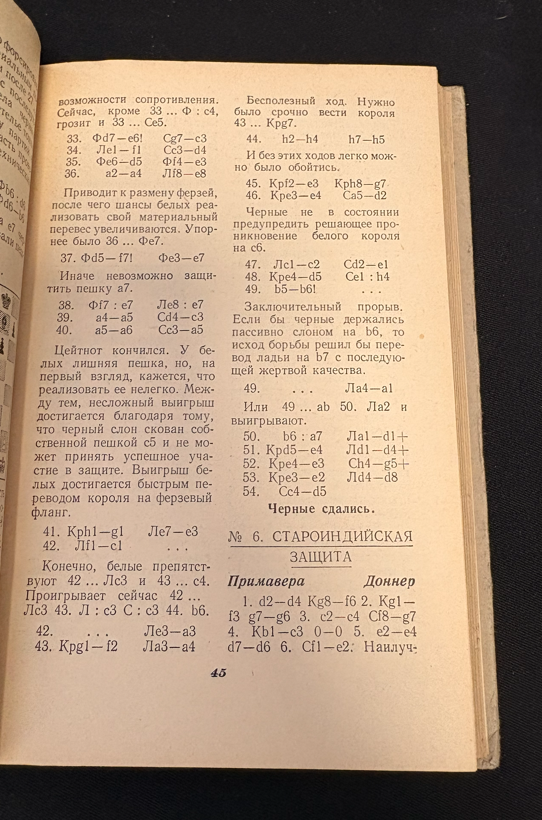 Международный шахматный турнир Венеция 1950 - съдържание