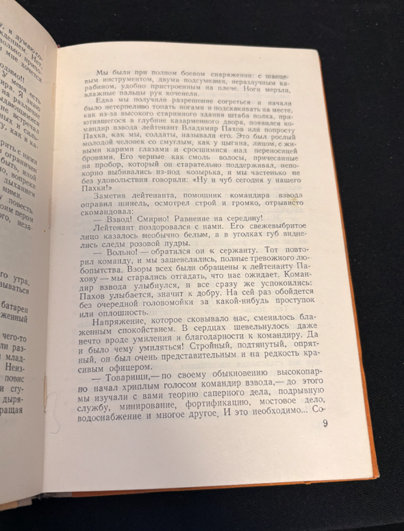 Ошибка стоит жизни - вътрешна страница
