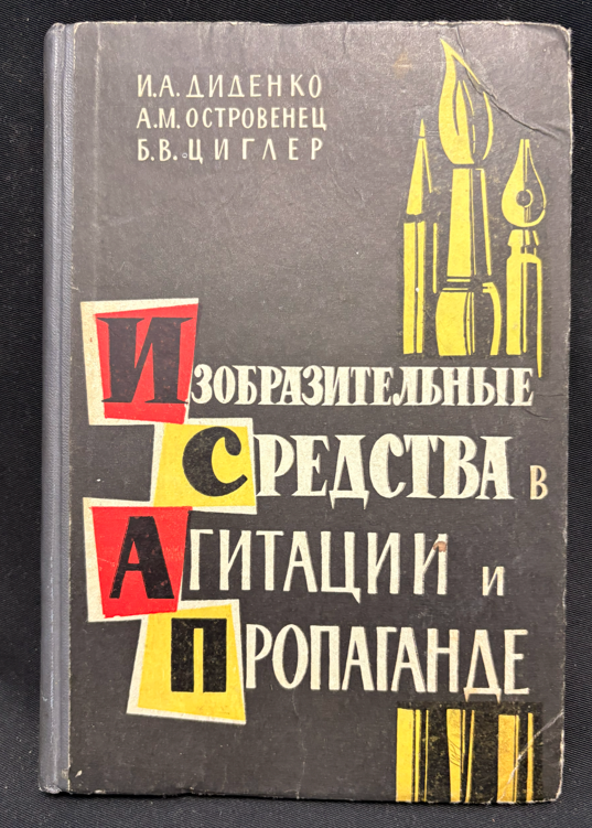 Изобразительные средства - предна корица