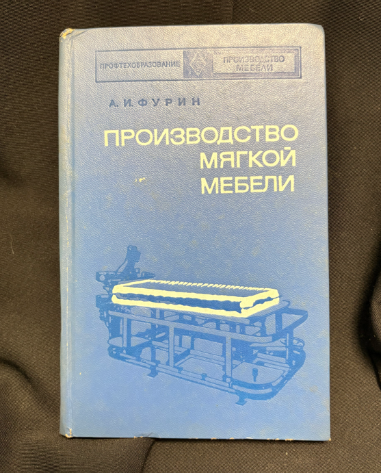 Производство мягкой мебели - предна корица
