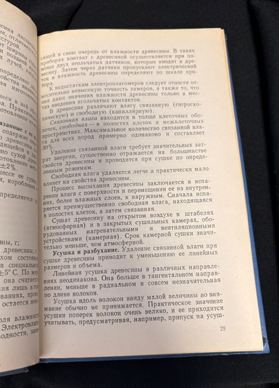 Производство мягкой мебели - вътрешни страници