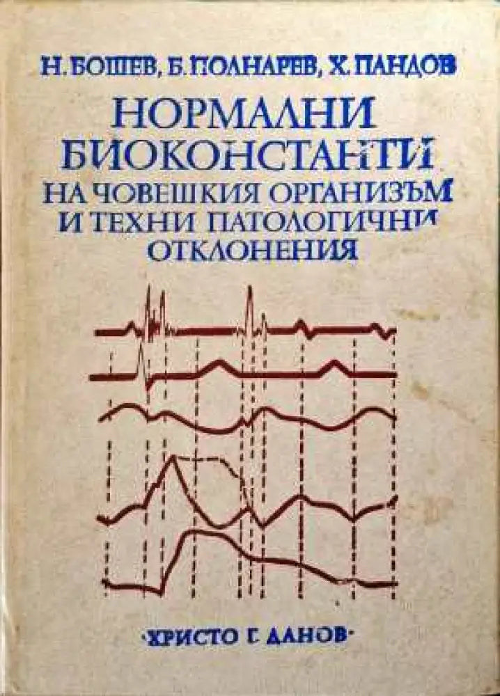 A history looking into the future/История с поглед към бъдещето - Книги