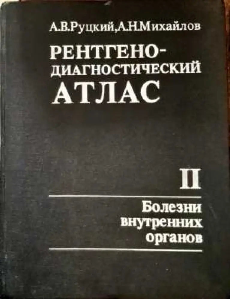 A history looking into the future/История с поглед към бъдещето - Книги