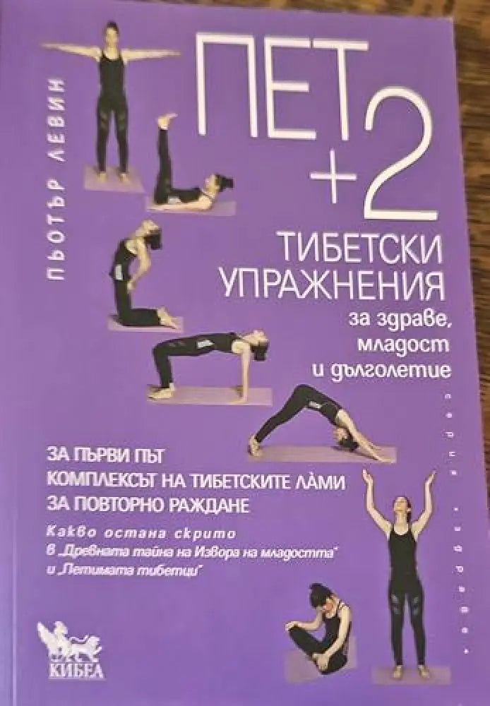 Ябълковият оцет (1070) - Книга