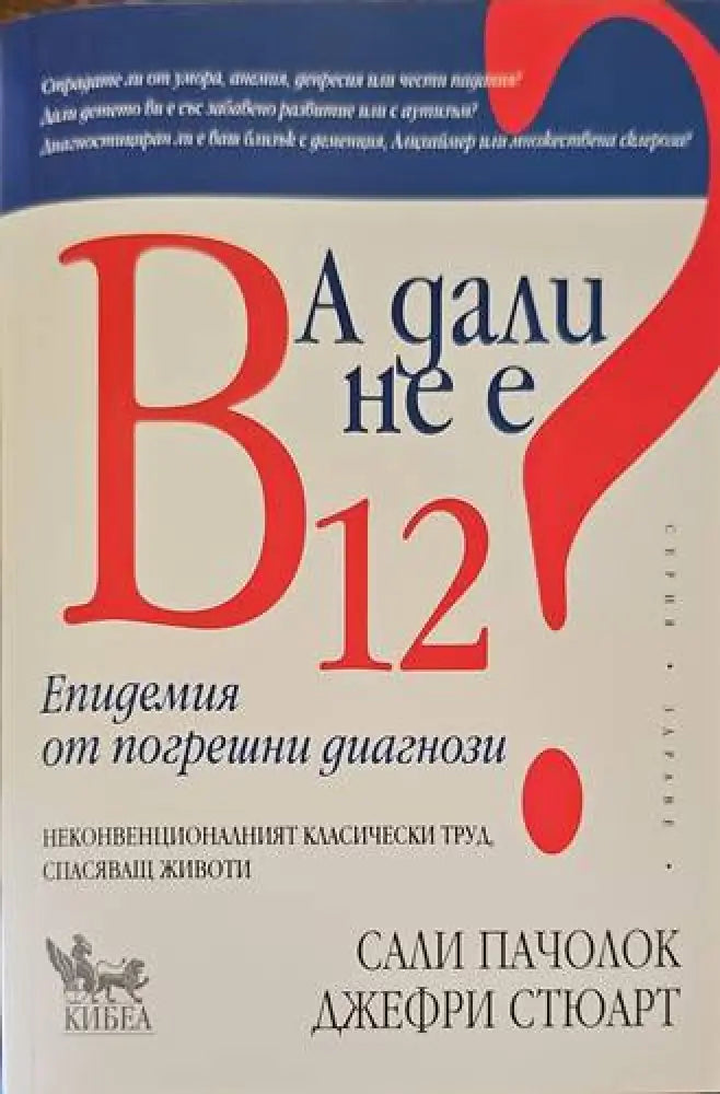 Ябълковият оцет (1070) - Книга