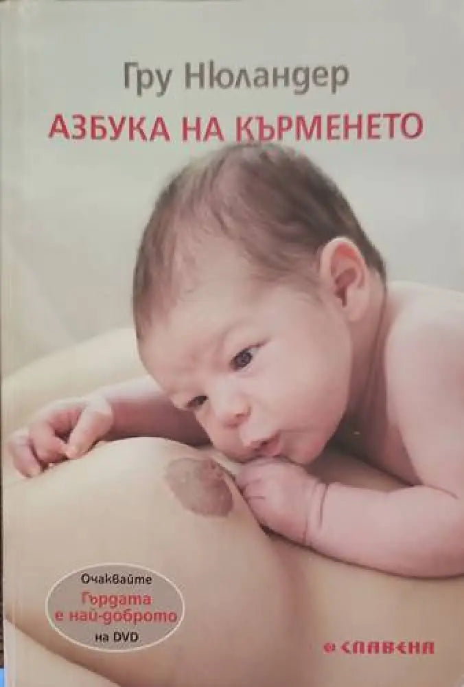 Ябълковият оцет (1070) - Книга