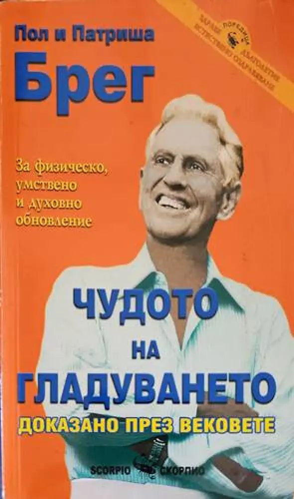 Ябълковият оцет (1070) - Книга