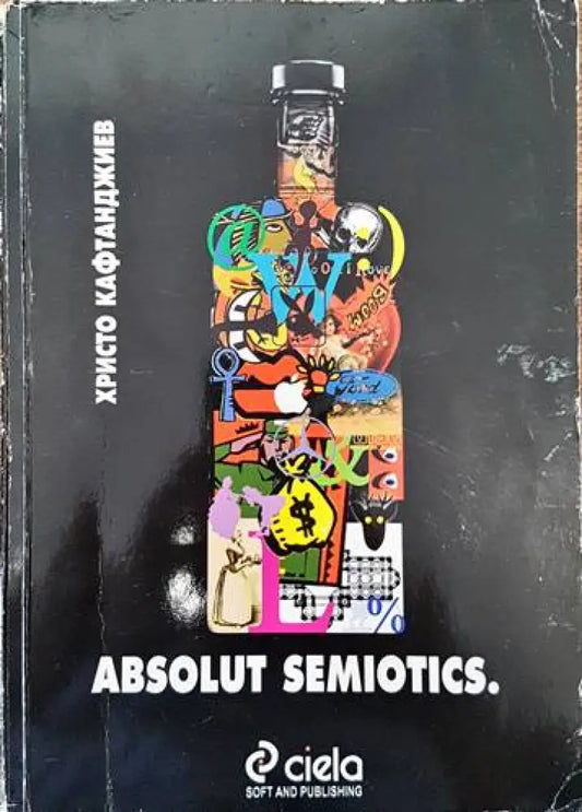 Absolut Semiotics - Книги