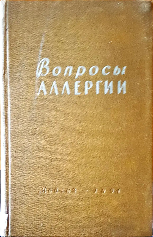 ABSORB - Книги