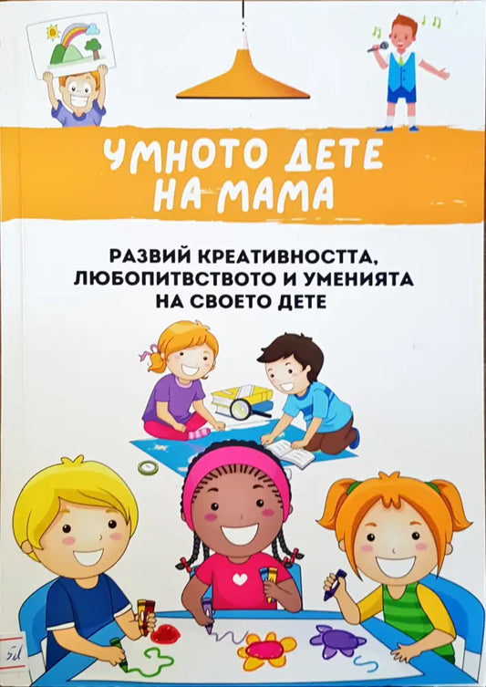 Адаптацията в детската градина - Книги