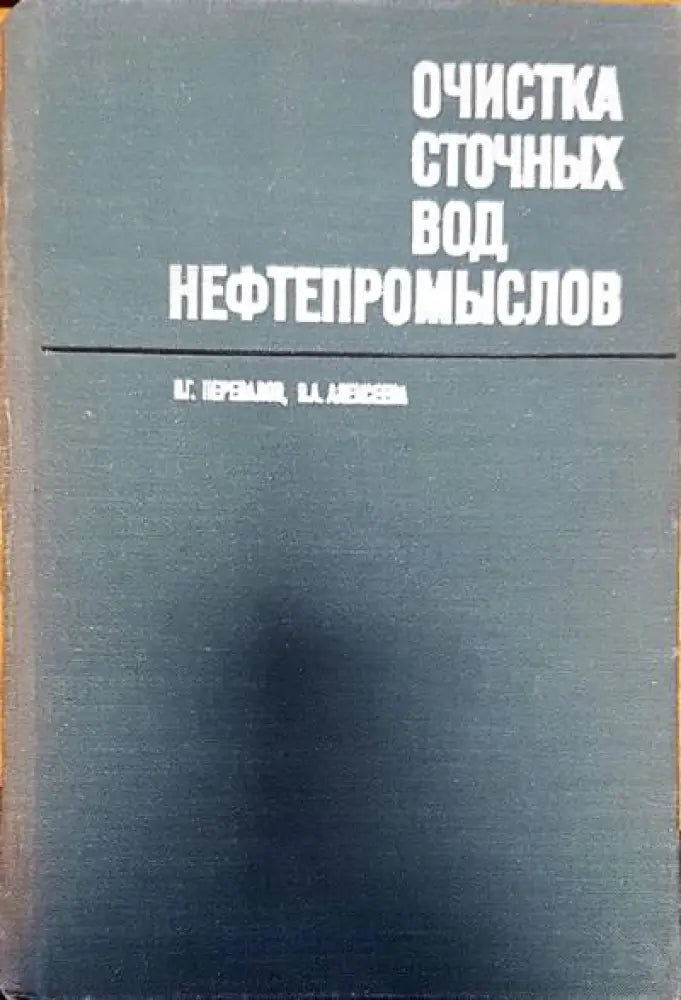 Адгезия пыли и порошков - Книги