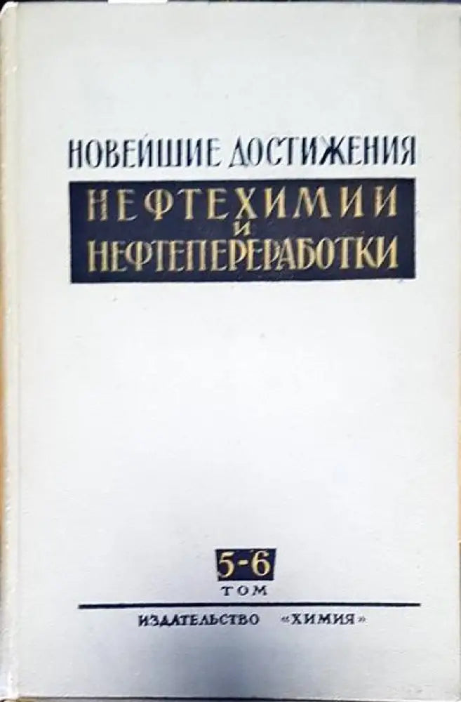 Адгезия пыли и порошков - Книги